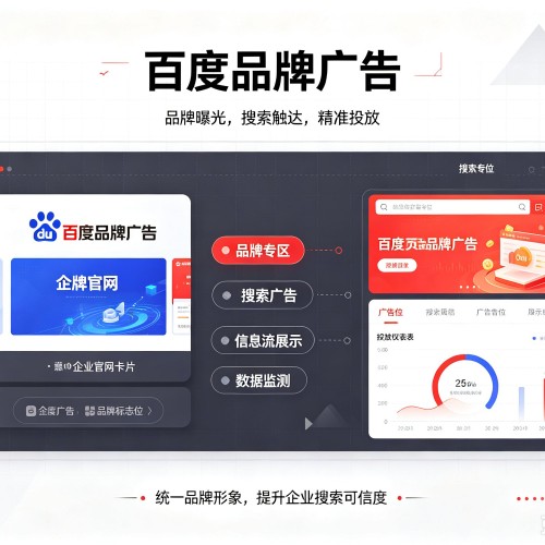 岚县百度品牌广告